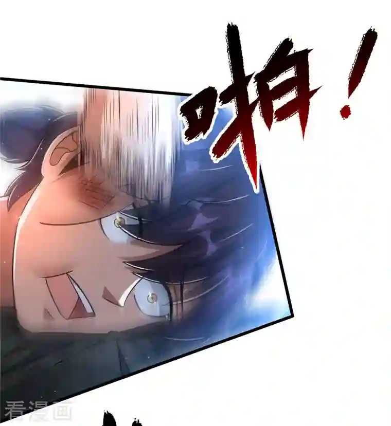 超能分化第34话 小家伙，你选个死法吧