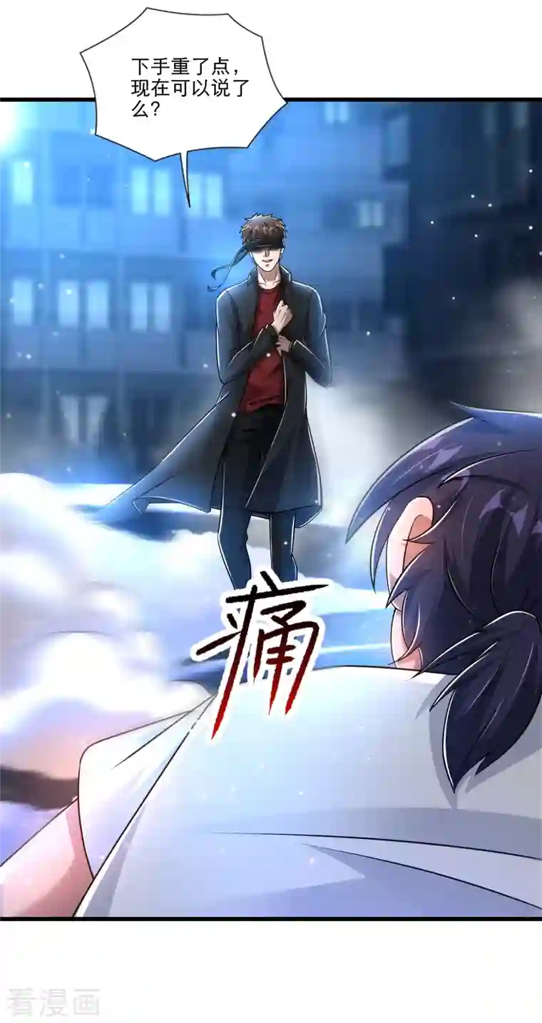 超能分化第34话 小家伙，你选个死法吧
