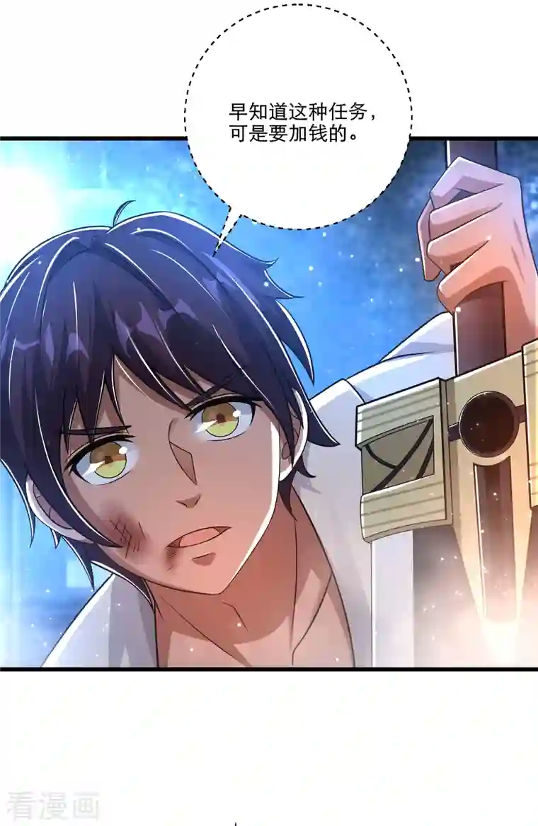 超能分化第34话 小家伙，你选个死法吧