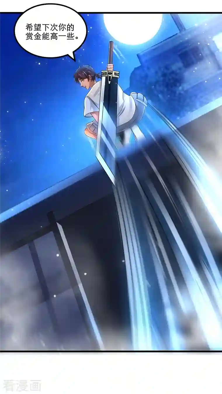 超能分化第34话 小家伙，你选个死法吧