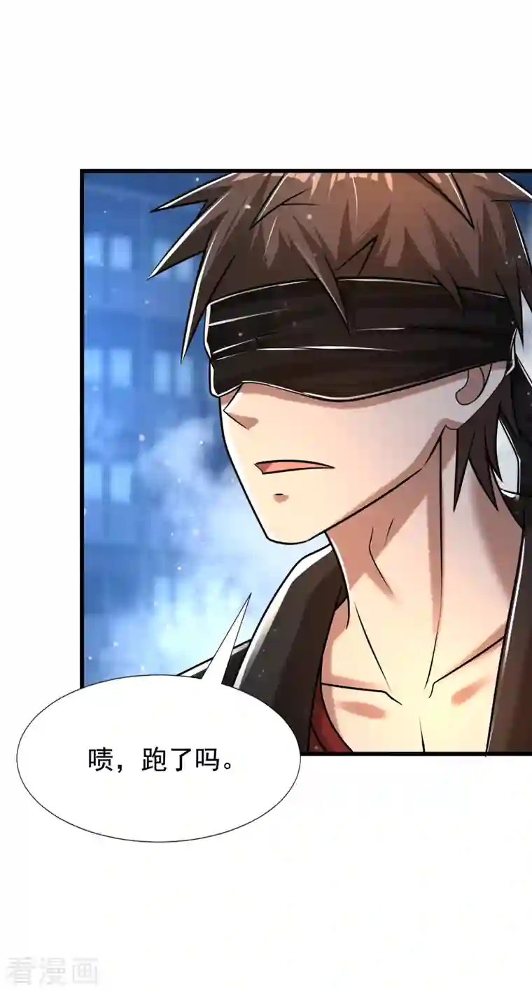 超能分化第34话 小家伙，你选个死法吧