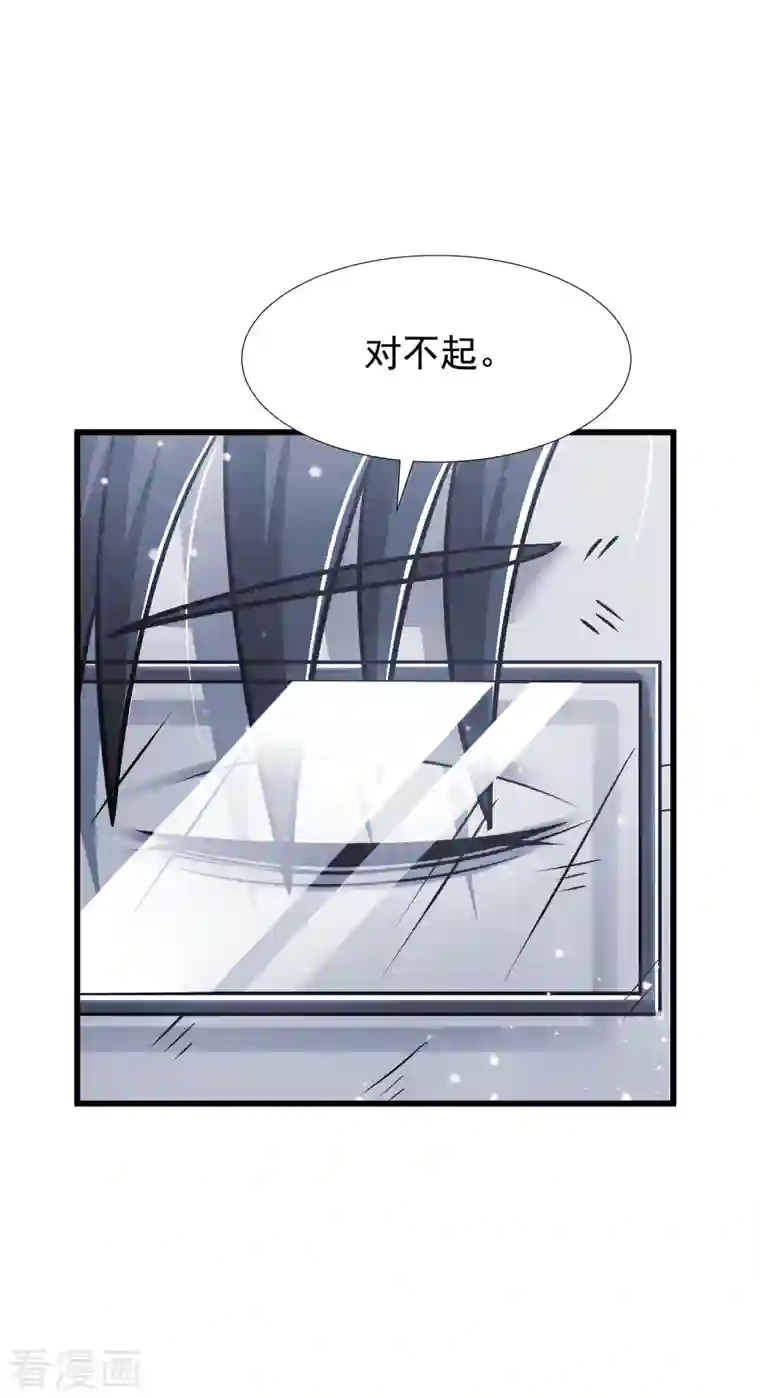 超能分化第34话 小家伙，你选个死法吧