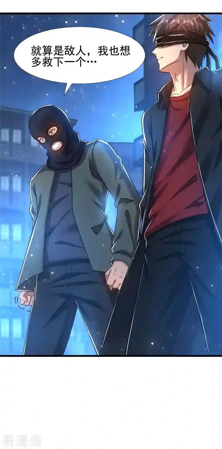 超能分化第34话 小家伙，你选个死法吧