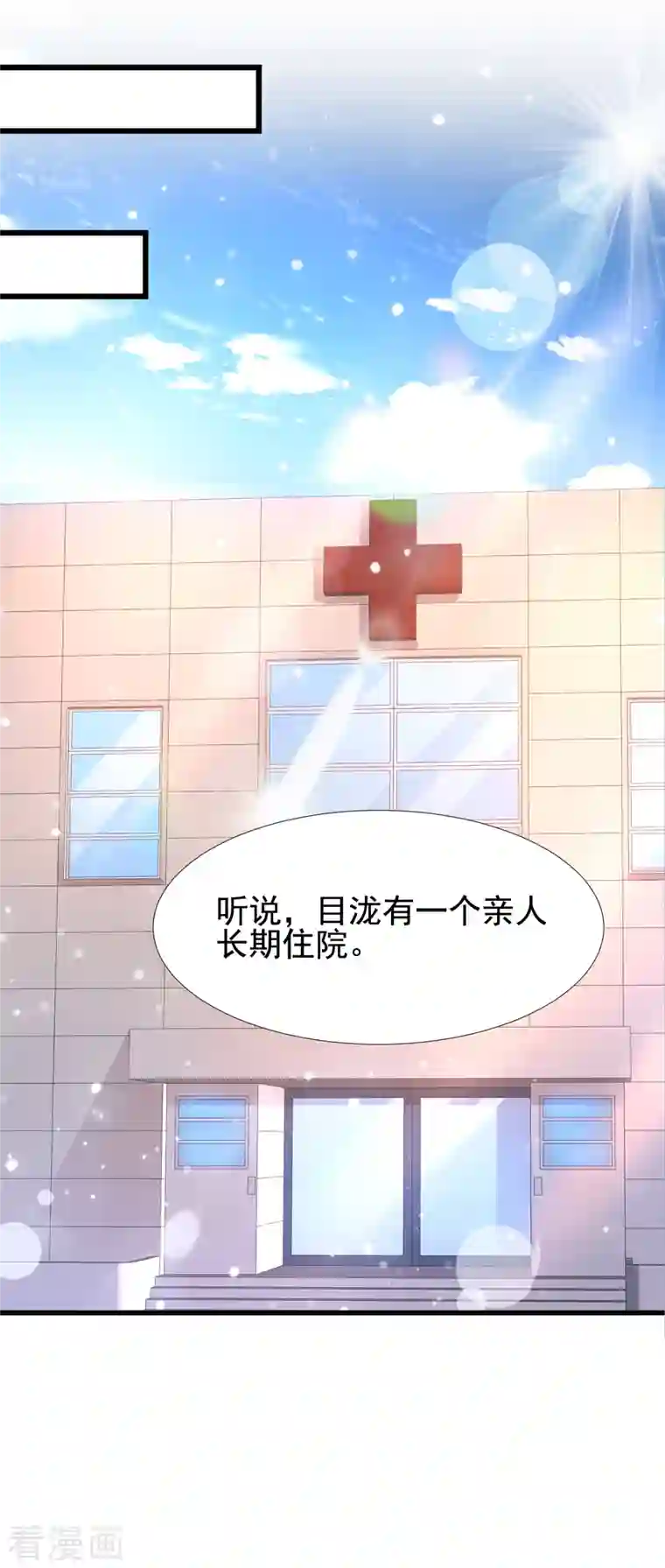 超能分化第34话 小家伙，你选个死法吧