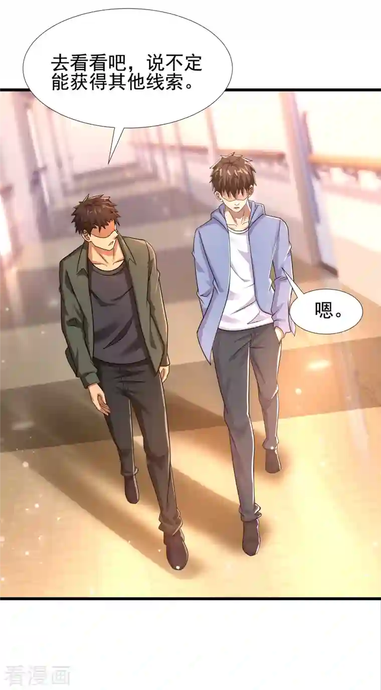 超能分化第34话 小家伙，你选个死法吧