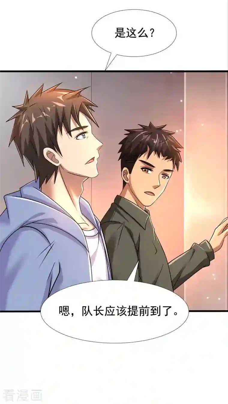 超能分化第34话 小家伙，你选个死法吧