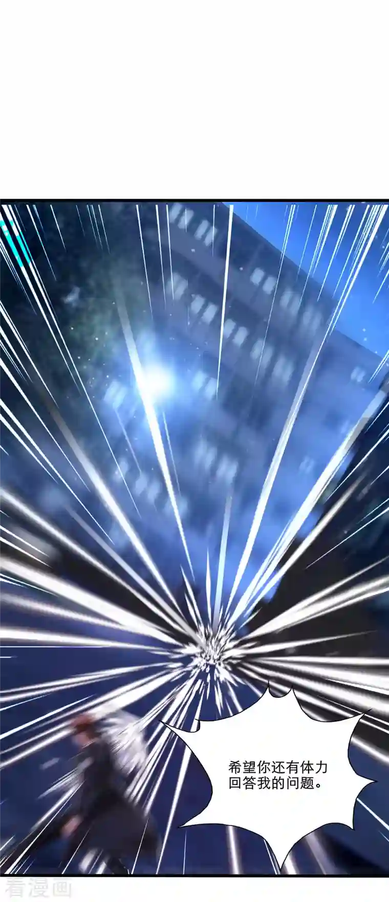 超能分化第34话 小家伙，你选个死法吧