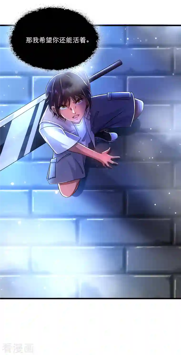 超能分化第34话 小家伙，你选个死法吧