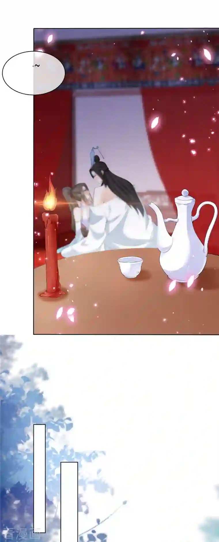 异世美男入我怀第31话 身体好酸