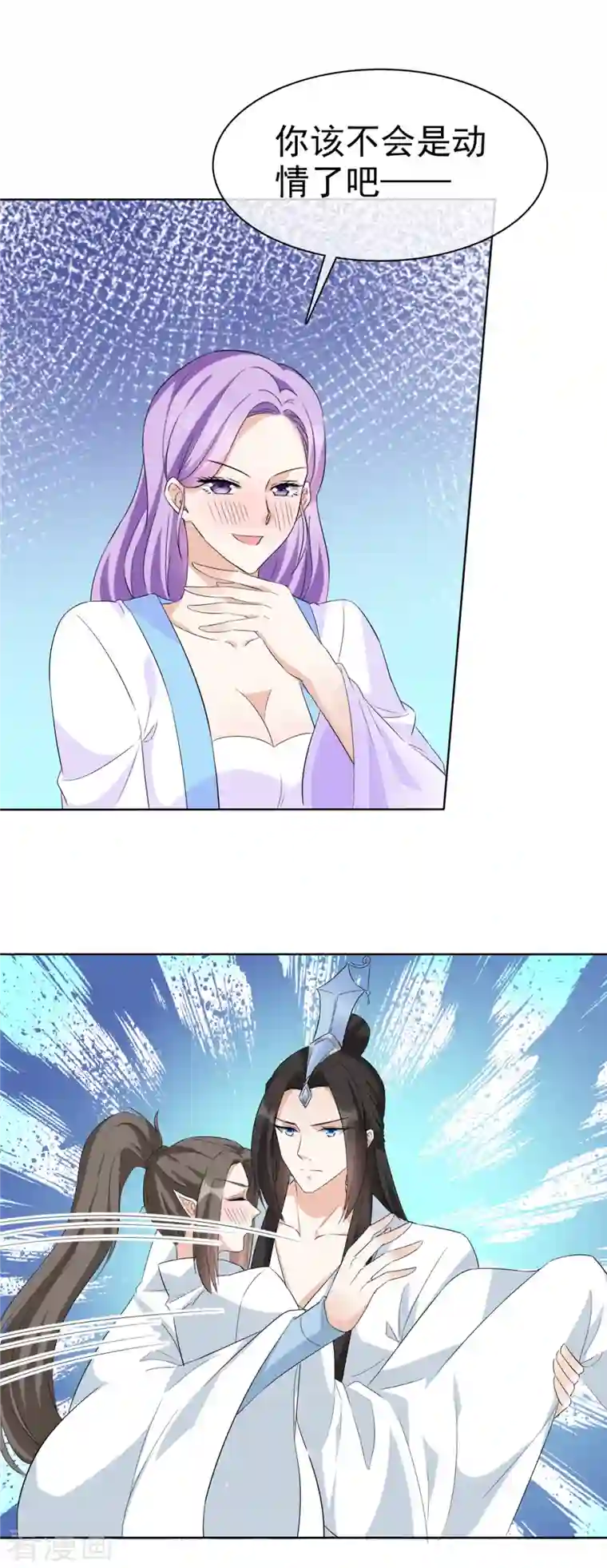 异世美男入我怀第31话 身体好酸