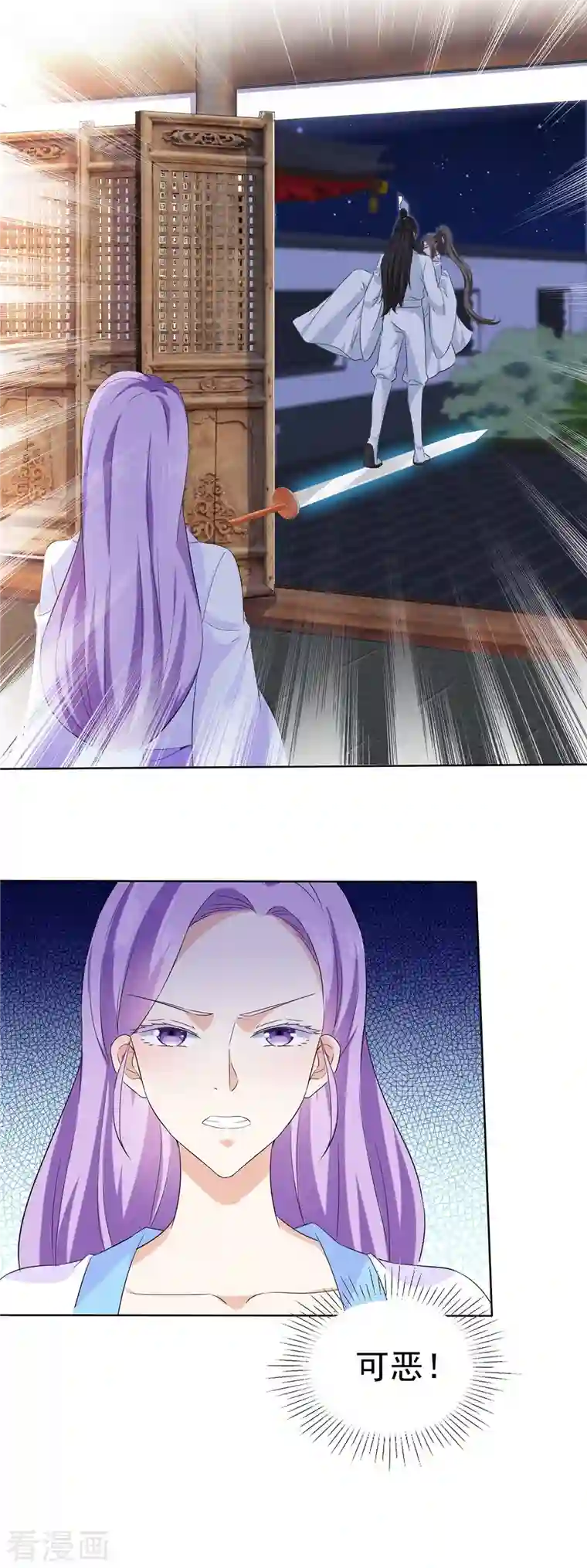 异世美男入我怀第31话 身体好酸