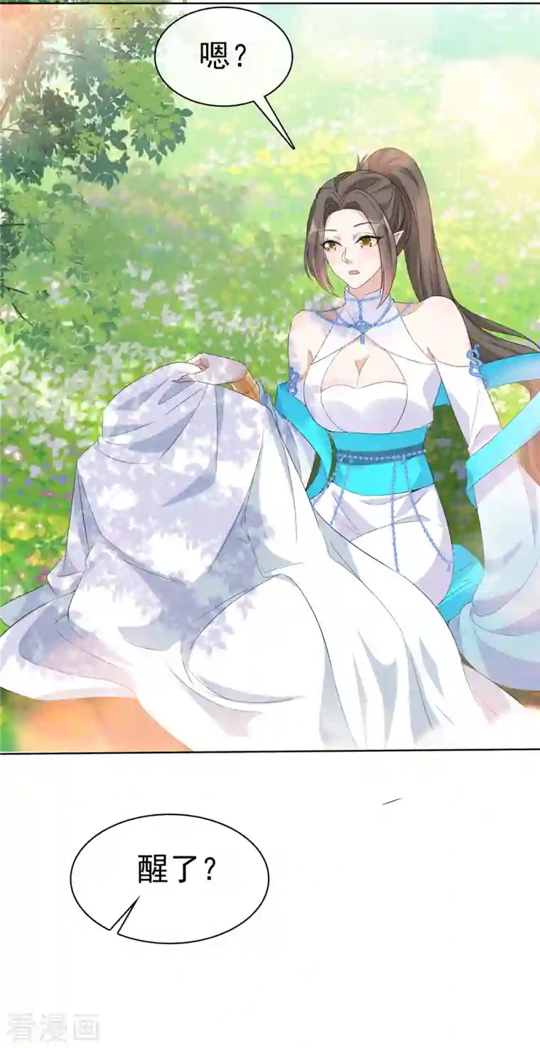 异世美男入我怀第31话 身体好酸