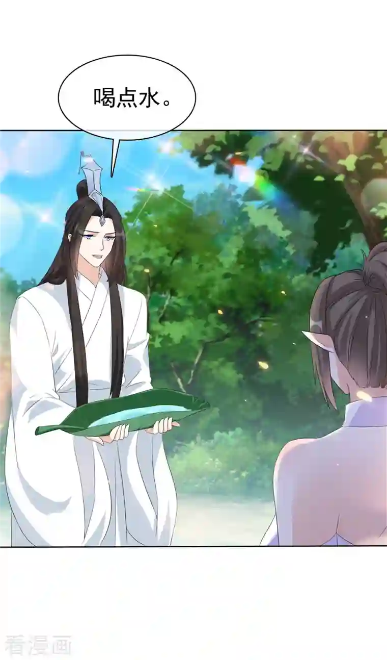 异世美男入我怀第31话 身体好酸