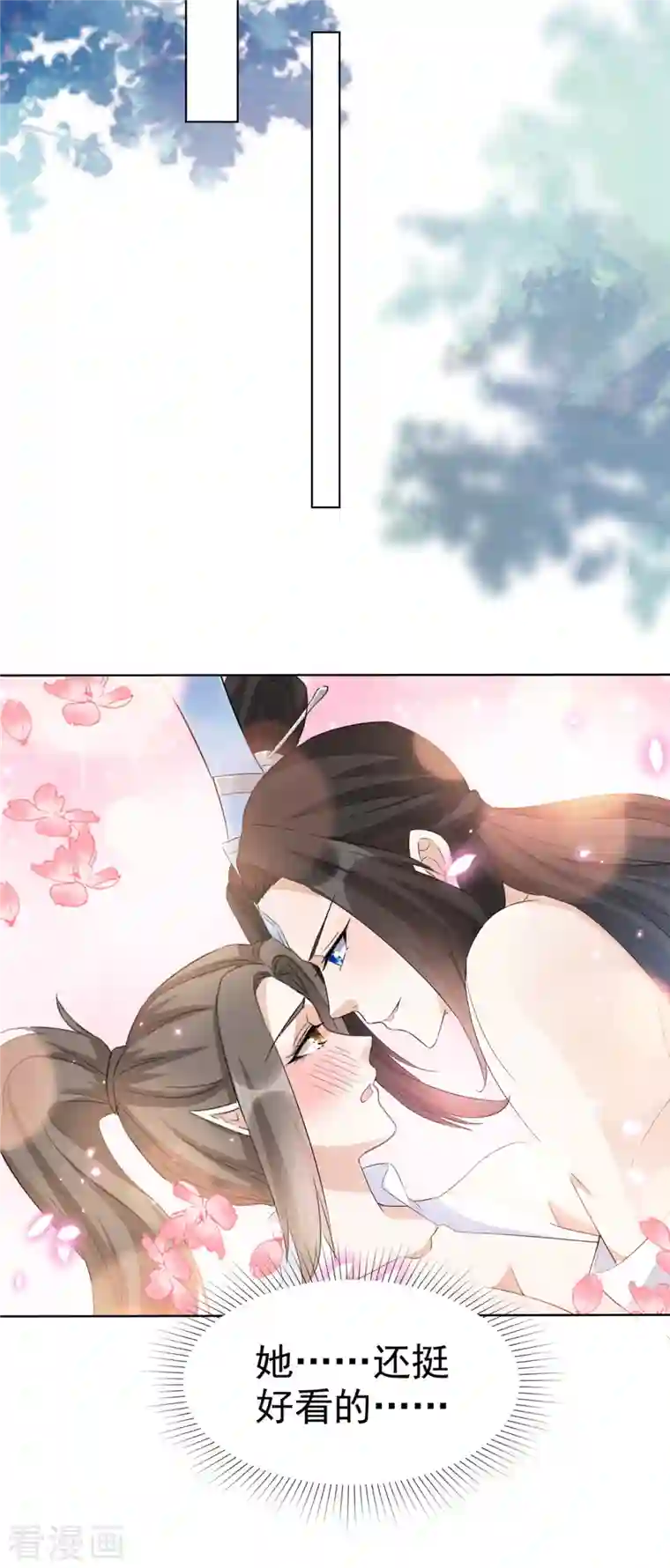 异世美男入我怀第31话 身体好酸