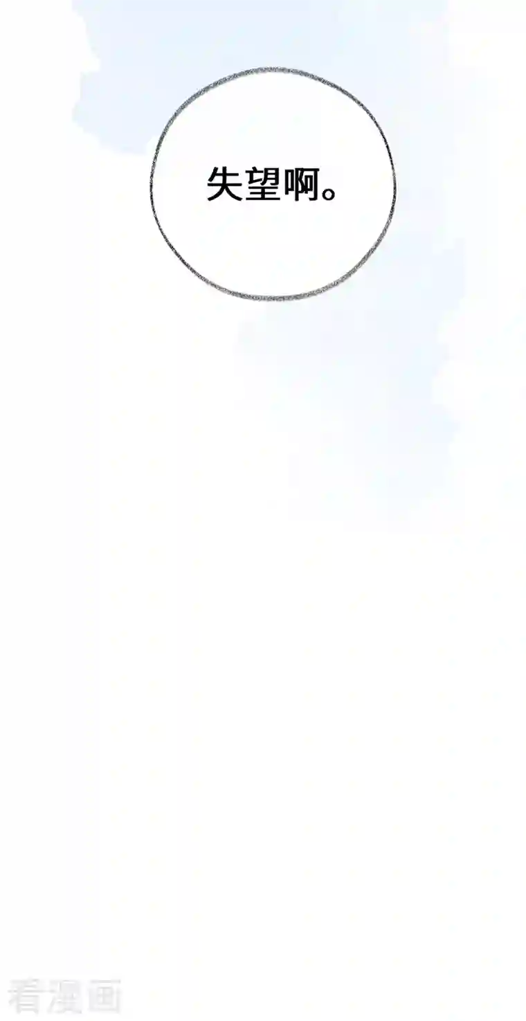 太后裙下臣第73话 真心换真心