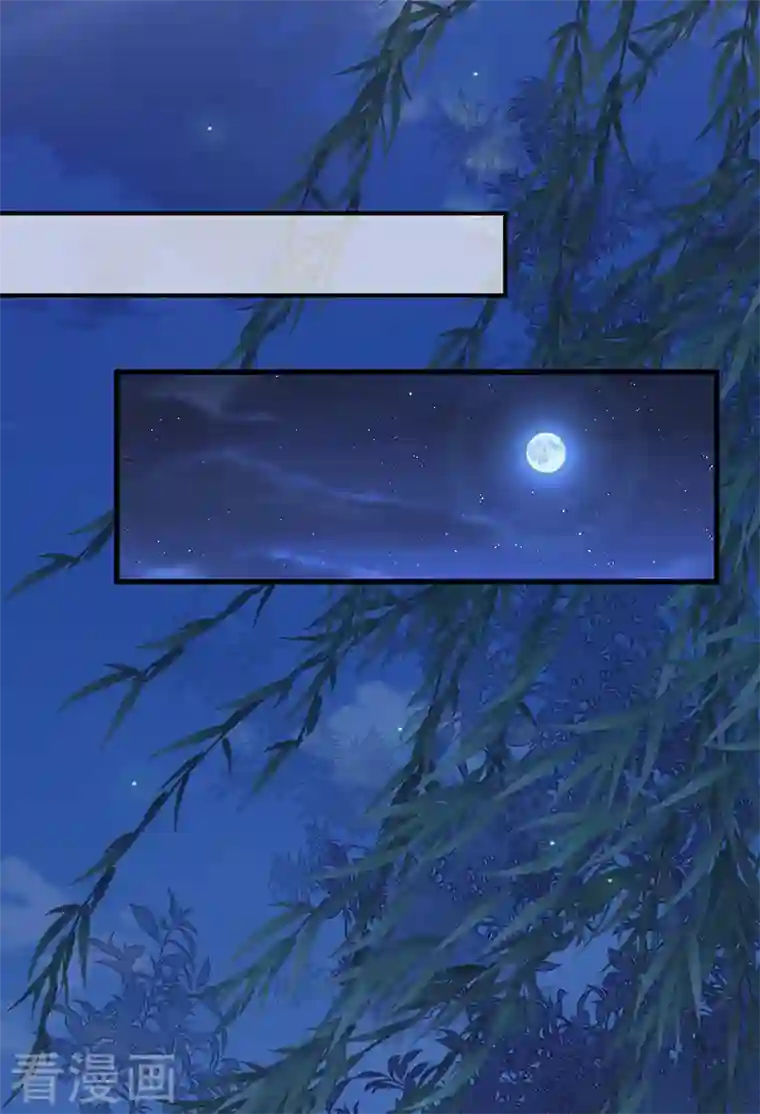 太后裙下臣第73话 真心换真心