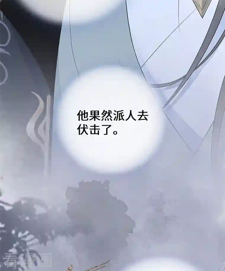 太后裙下臣第73话 真心换真心