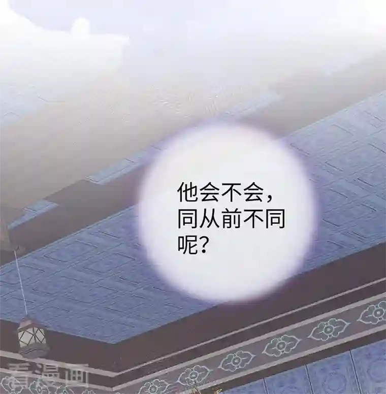 太后裙下臣第73话 真心换真心