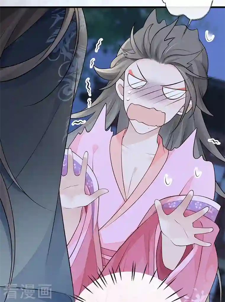 太后裙下臣第73话 真心换真心