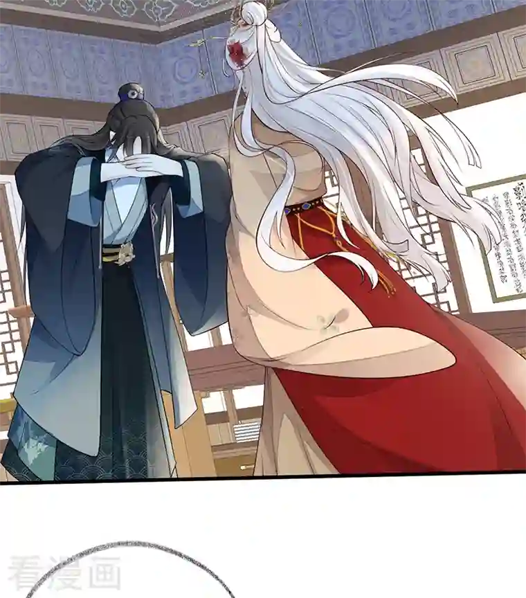 太后裙下臣第73话 真心换真心