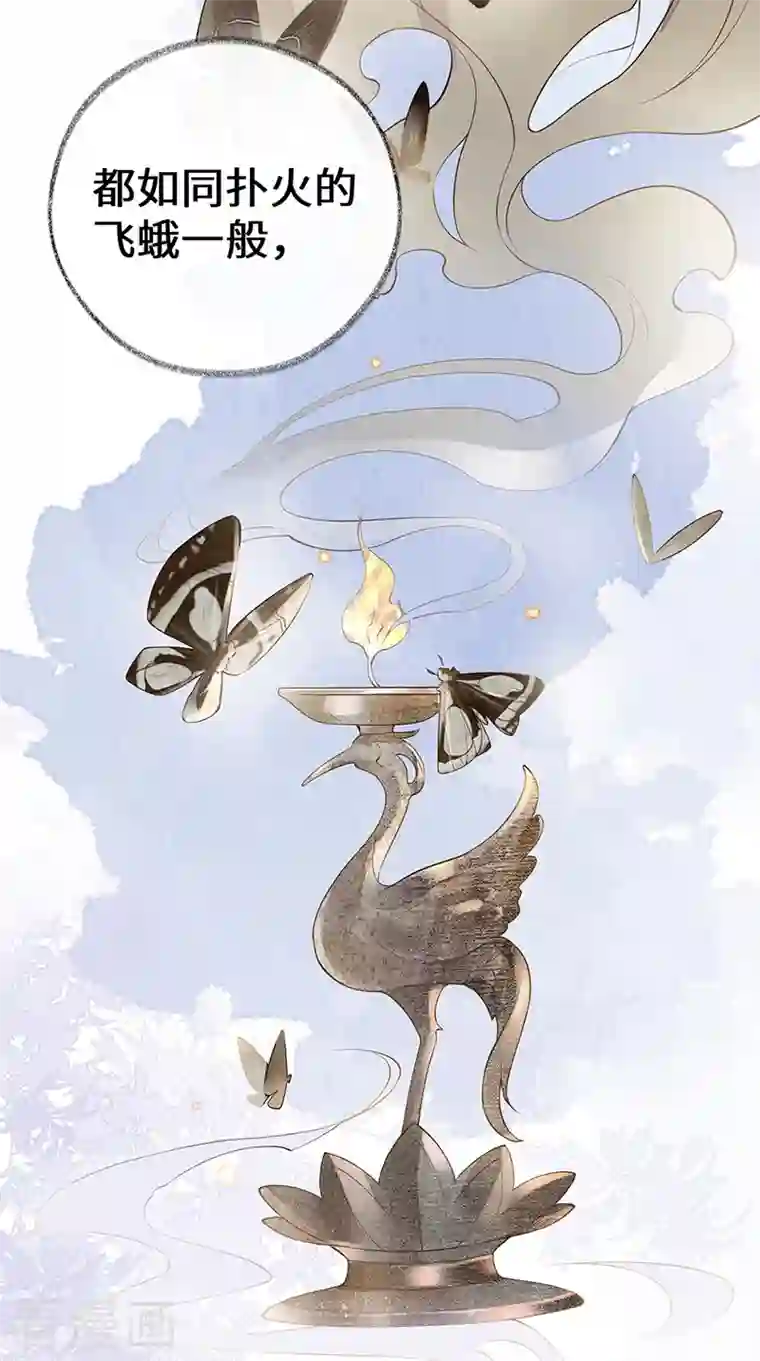 太后裙下臣第73话 真心换真心