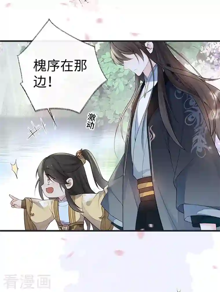 太后裙下臣第74话 春心荡漾