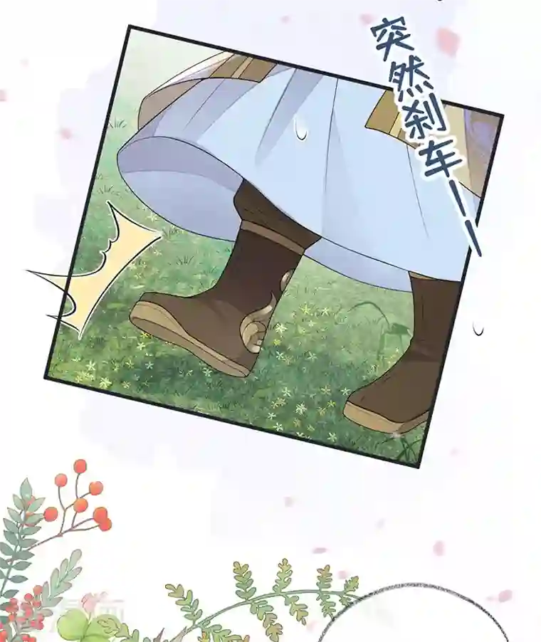 太后裙下臣第74话 春心荡漾