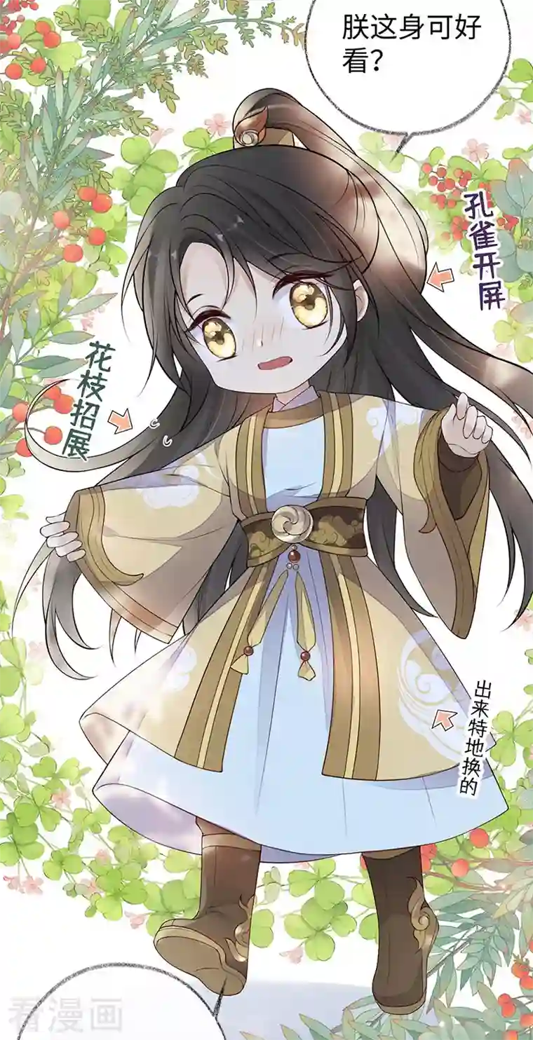 太后裙下臣第74话 春心荡漾