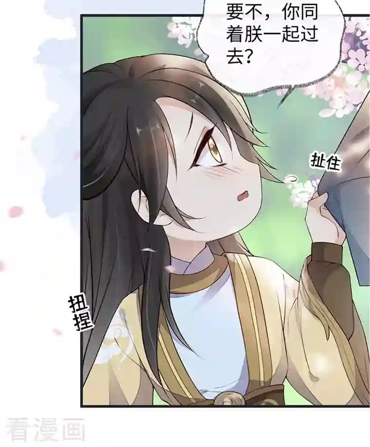 太后裙下臣第74话 春心荡漾