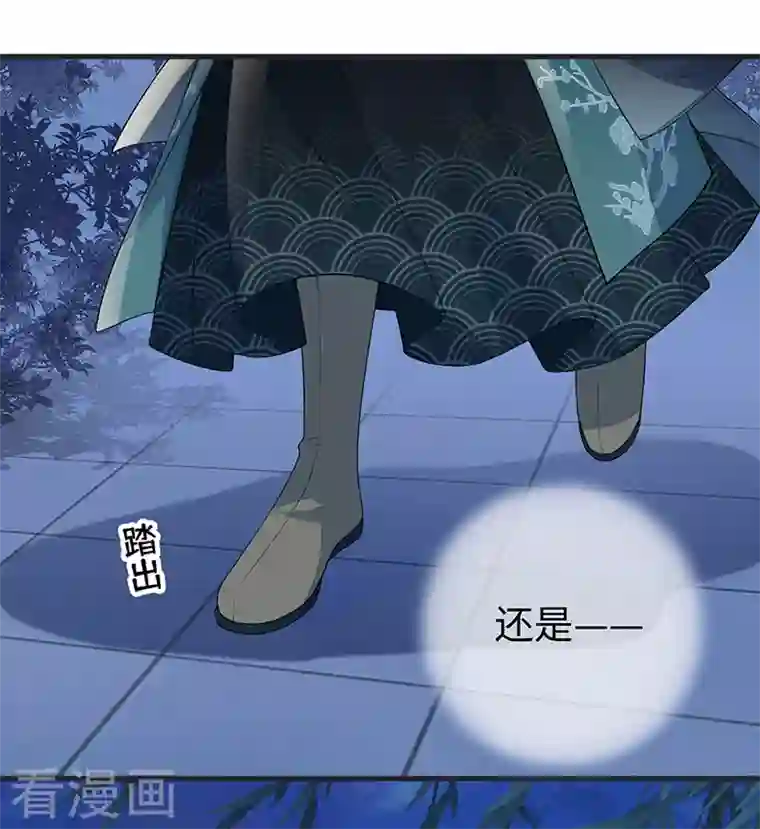 太后裙下臣第74话 春心荡漾