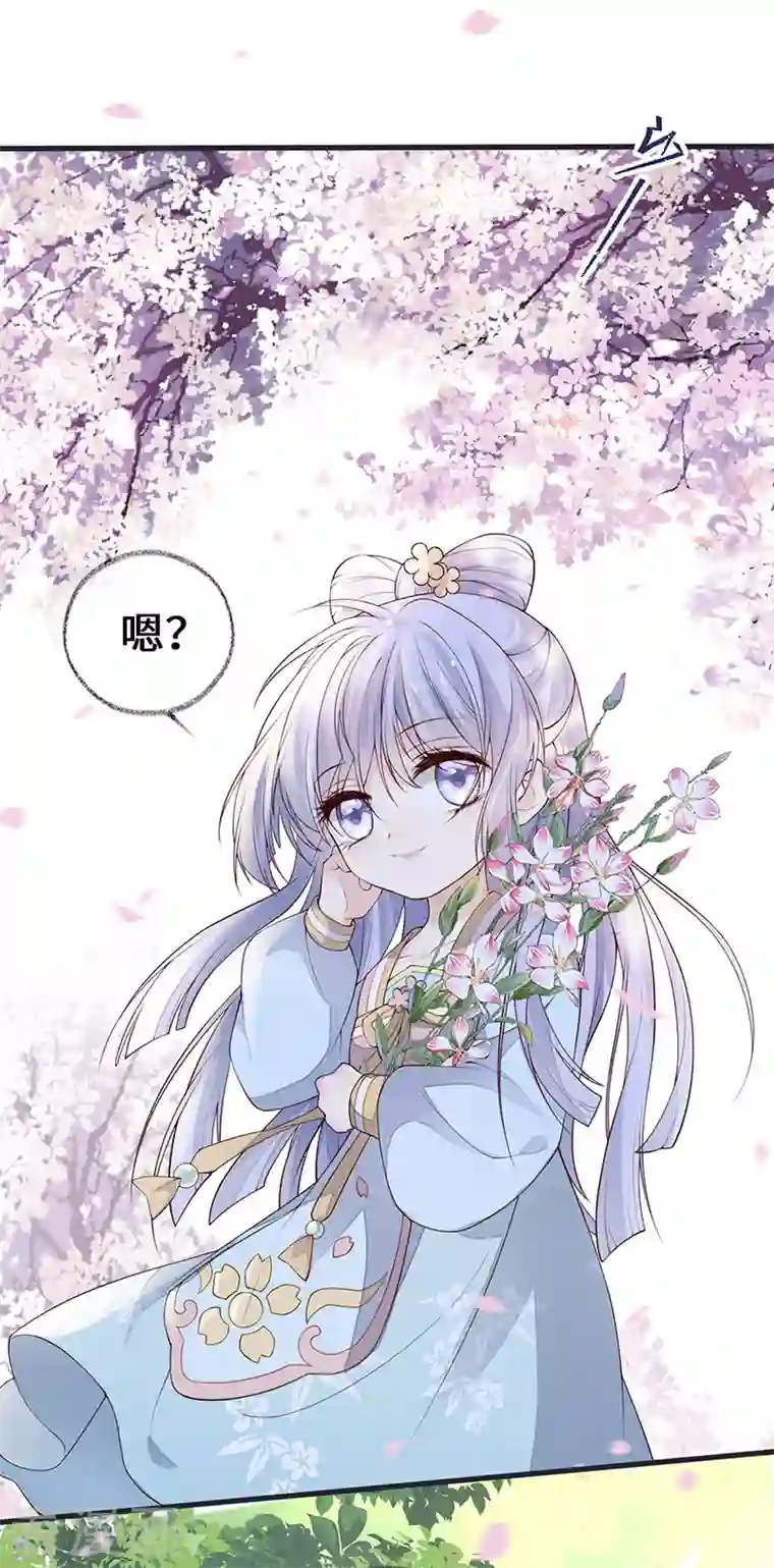 太后裙下臣第74话 春心荡漾