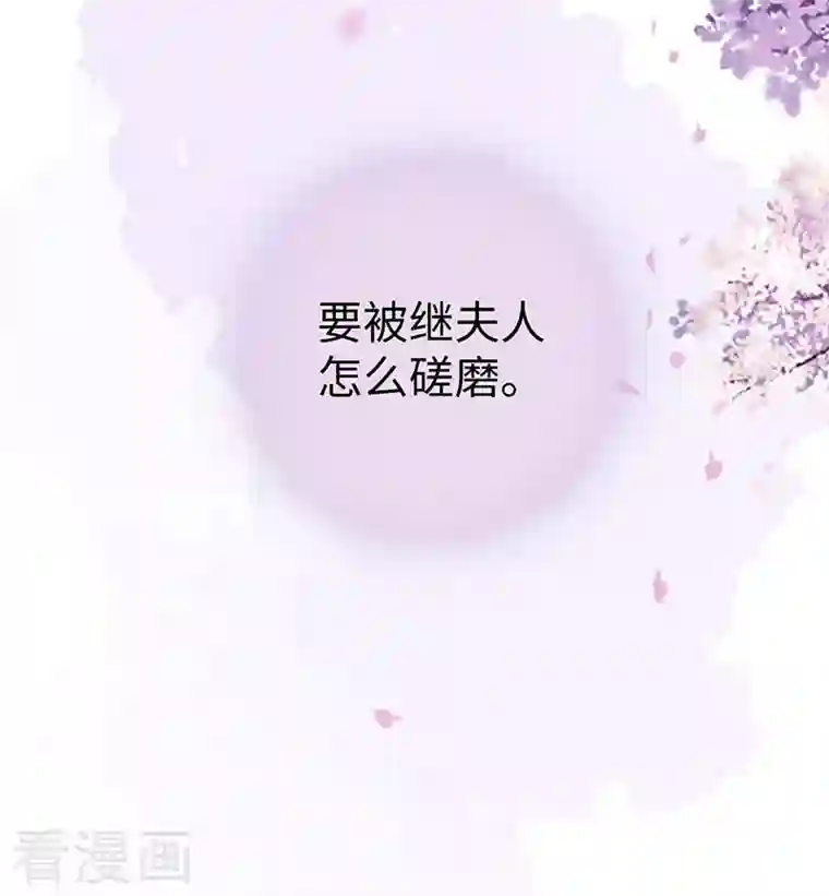 太后裙下臣第74话 春心荡漾