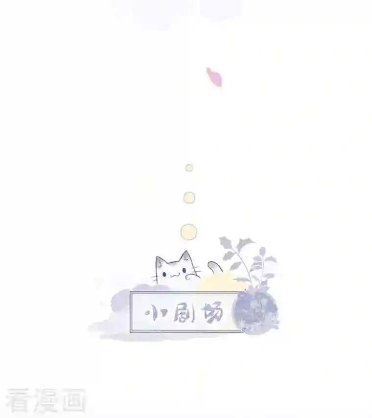 太后裙下臣第74话 春心荡漾