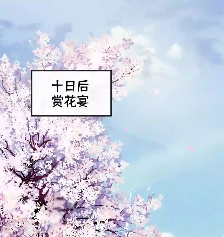 太后裙下臣第74话 春心荡漾