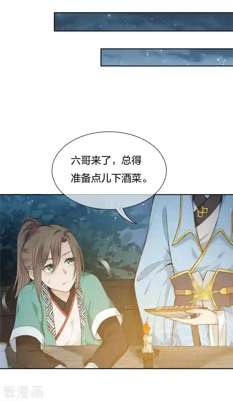 长相思第20话 哥哥