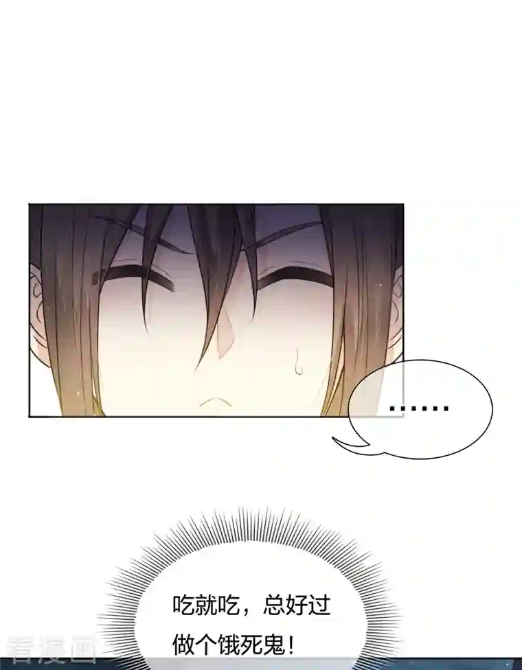 长相思第20话 哥哥