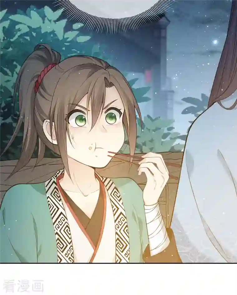 长相思第20话 哥哥