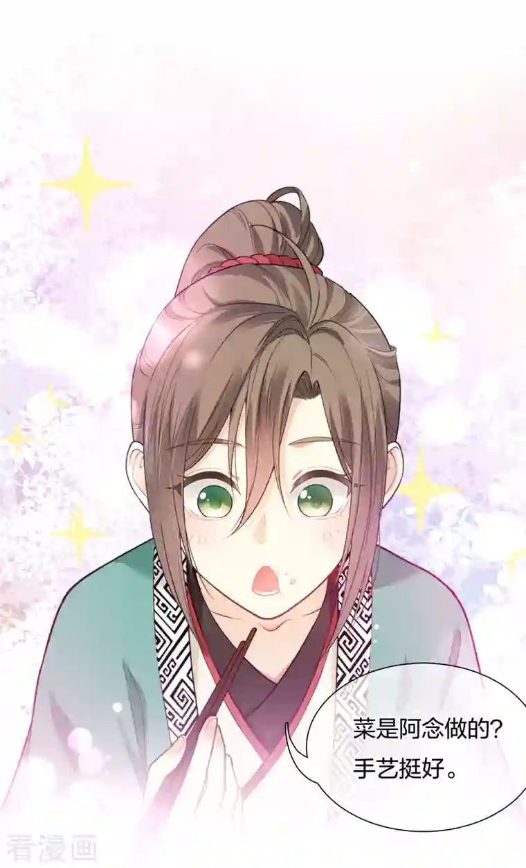 长相思第20话 哥哥