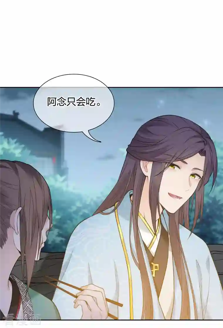 长相思第20话 哥哥