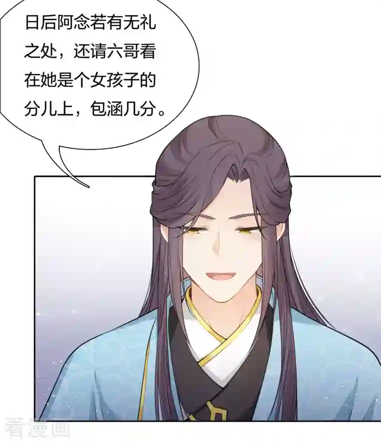 长相思第20话 哥哥