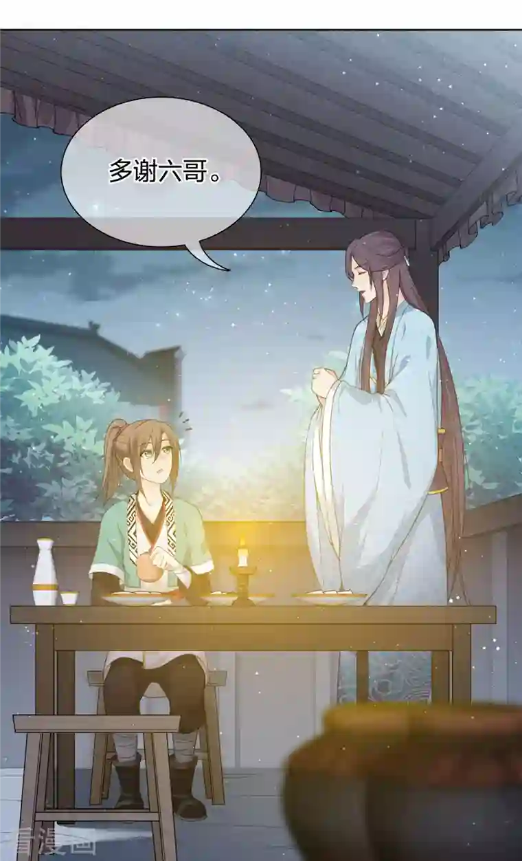 长相思第20话 哥哥