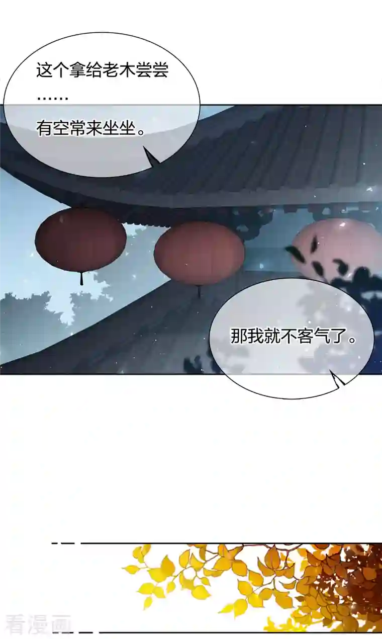 长相思第20话 哥哥