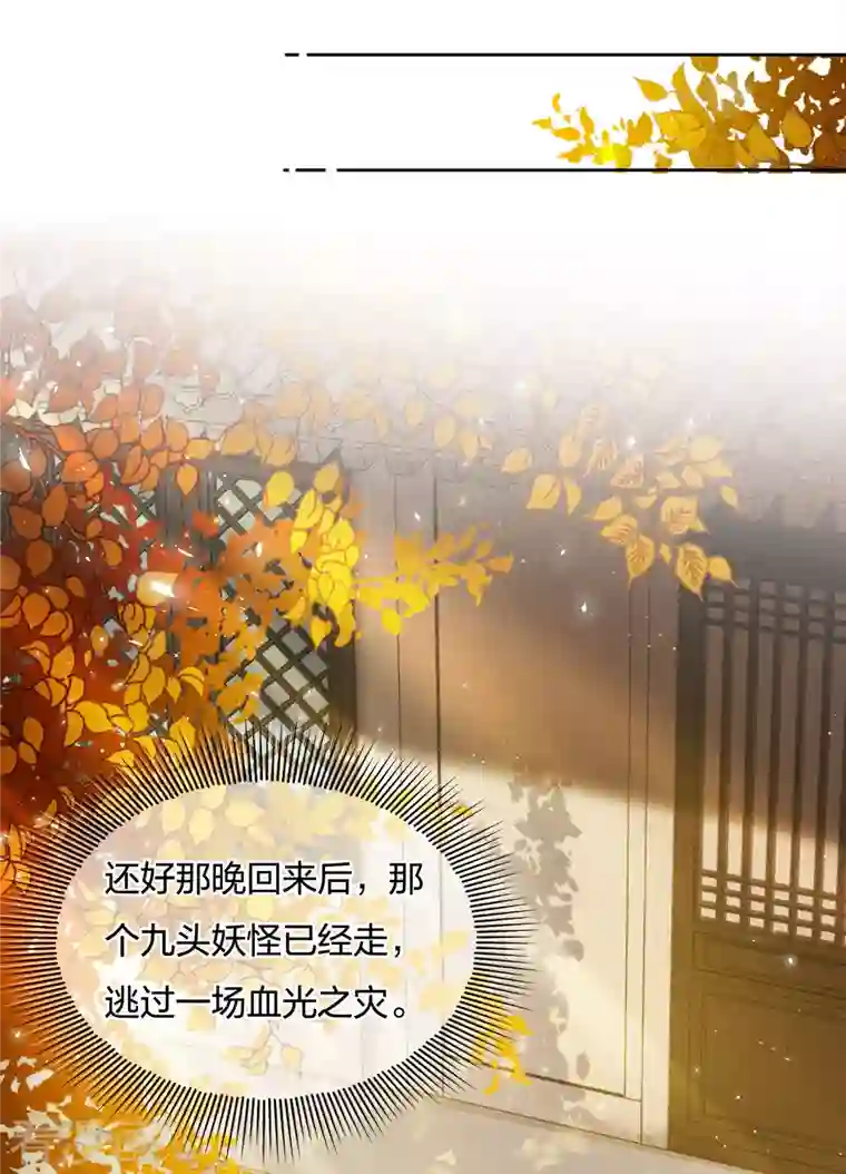 长相思第20话 哥哥