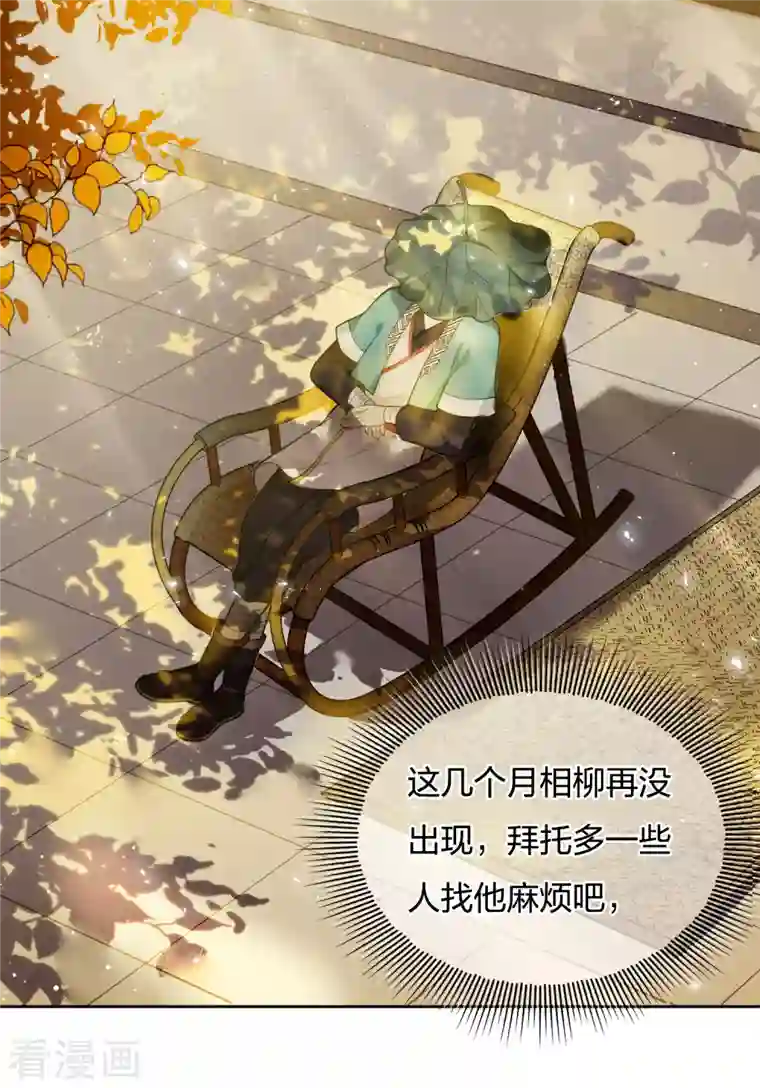 长相思第20话 哥哥