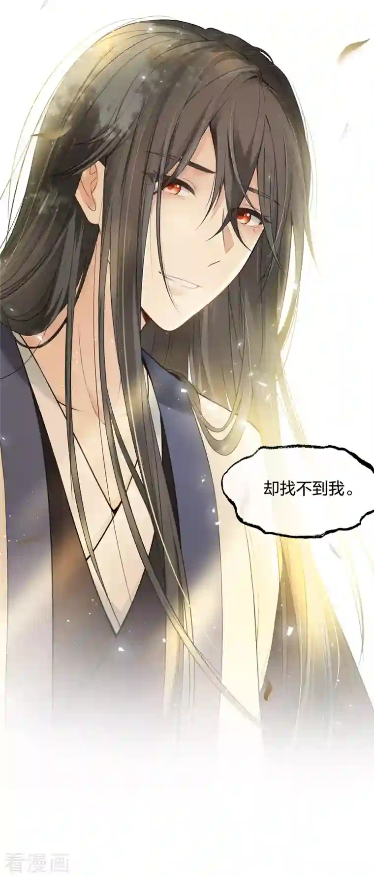 长相思第20话 哥哥