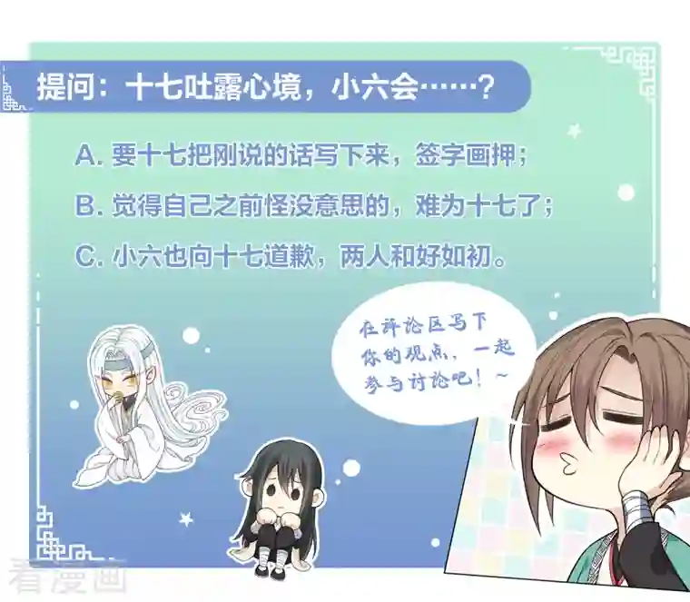 长相思第20话 哥哥