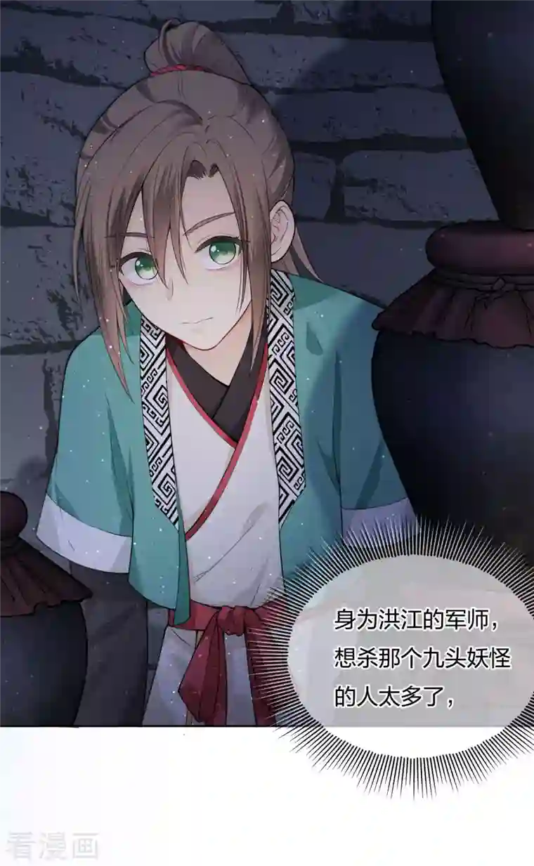 长相思第20话 哥哥