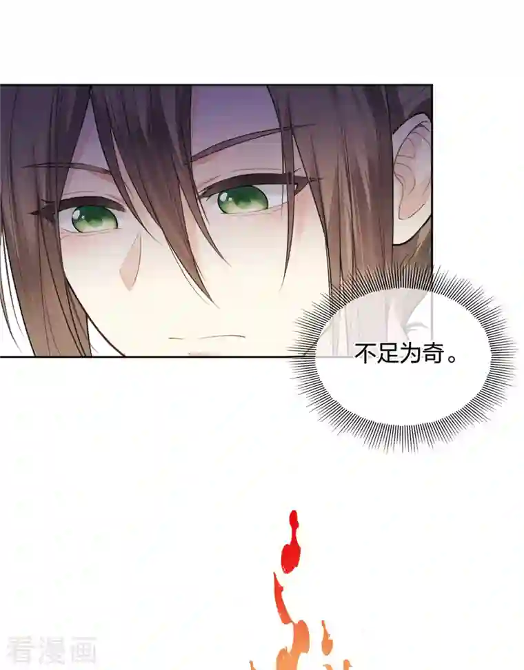 长相思第20话 哥哥