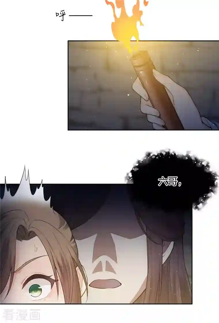 长相思第20话 哥哥