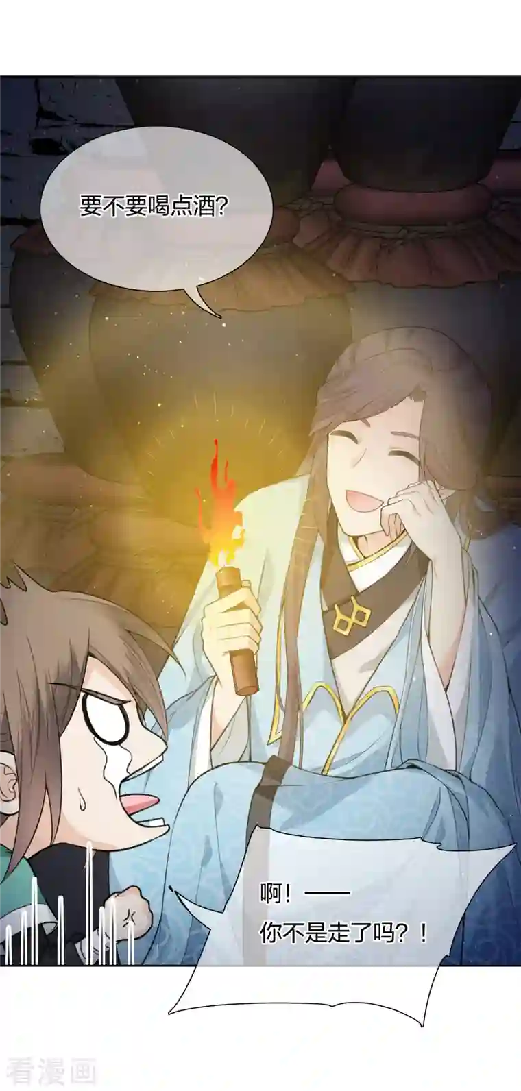 长相思第20话 哥哥